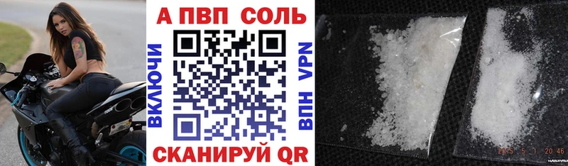Купить где  Тутаев  A PVP VHQ 