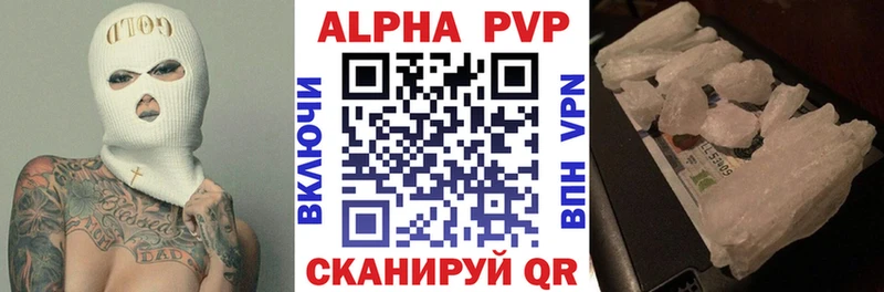 Alpha PVP Crystall Тутаев