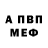 Амфетамин Розовый Leta Otban