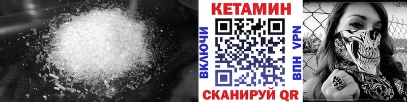 КЕТАМИН ketamine  Купить где  Тутаев 