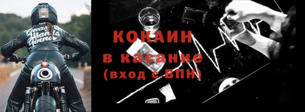 кокаин Бородино