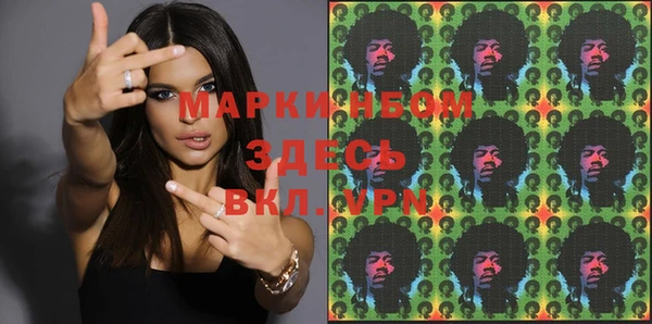 кокаин Бородино