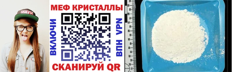 Купить закладки  Тутаев  МЕФ мяу мяу 